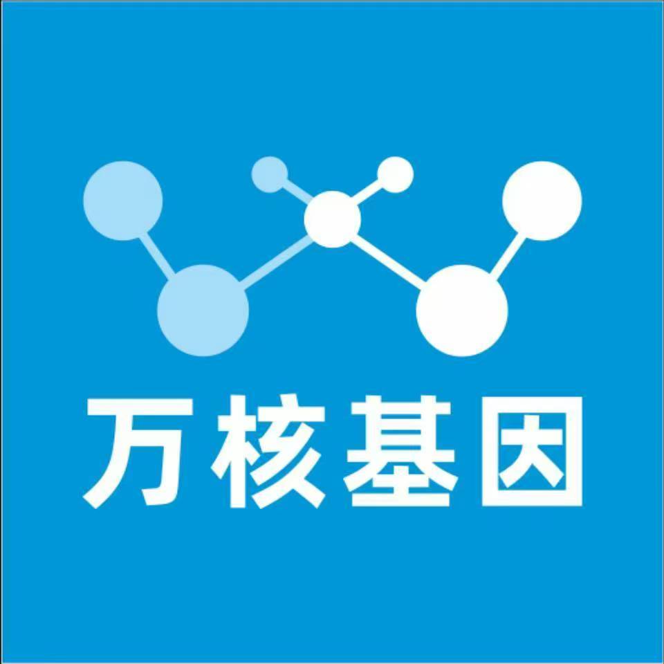 信阳新县万核医学基因检测咨询服务点